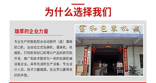 廣州富和機(jī)械 白酒灌裝封口機(jī)設(shè)備的技術(shù)革新與服務(wù)優(yōu)勢