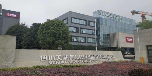 市場(chǎng)調(diào)研顯露隱憂 天味食品經(jīng)營(yíng)規(guī)劃調(diào)整提升產(chǎn)能效率